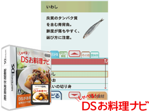 Game Thumbnail - Shaberu! DS Oryouri Navi (Japan)